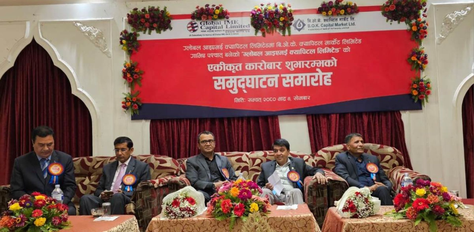 ग्लोबल आइएमई र बीओके क्यापिटलको एकीकृत कारोबार आजदेखि सुरु